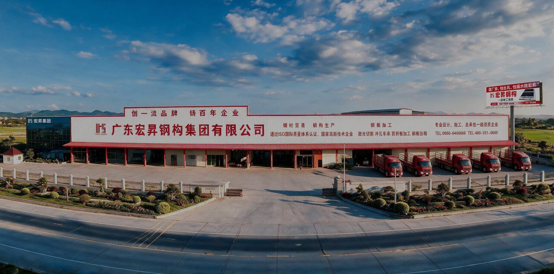 广东宏昇钢构集团